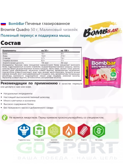 Протеиновый батончик BombBar Печенье глазированное Brownie 6 x 50 г, Микс 3 Протеиновый батончик BombBar Печенье глазированное Brownie 6 x 50 г, Микс 3