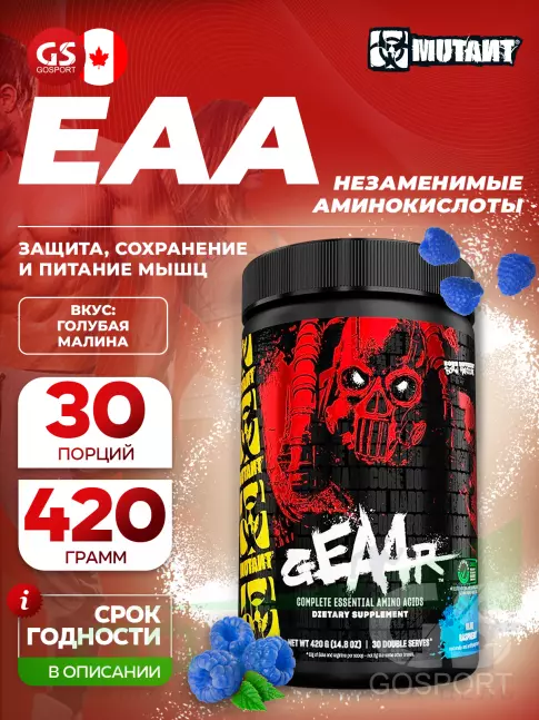 Аминокислоты Mutant GEAAR 420 г, Голубая малина