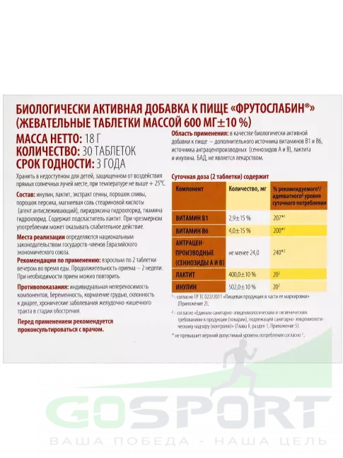 ЖКТ (Желудочно-Кишечный Тракт) ВИТАМИР Фрутослабин 30 таблеток ЖКТ (Желудочно-Кишечный Тракт) ВИТАМИР Фрутослабин 30 таблеток