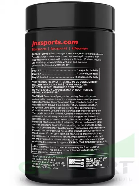 Жиросжигатель Cobra Labs JNX Sports The Omen 100 капсул
