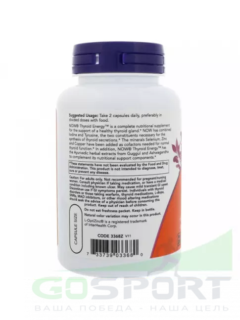 Витаминный комплекс NOW Foods Thyroid Energy 90 капсул Витаминный комплекс NOW Foods Thyroid Energy 90 капсул