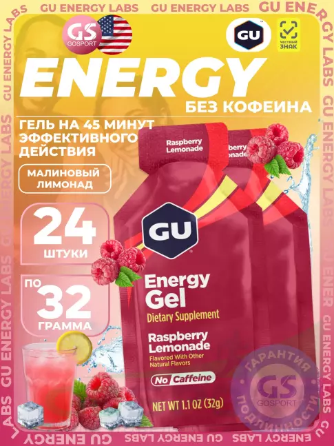 Энергетический гель питьевой GU Energy Labs GU Original Energy Gel no caffeine 24 x 32 г, Малиновый лимонад Энергетический гель питьевой GU Energy Labs GU Original Energy Gel no caffeine 24 x 32 г, Малиновый лимонад