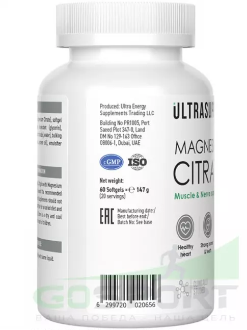 Магний UltraSupps Magnesium Citrate 60 капсул