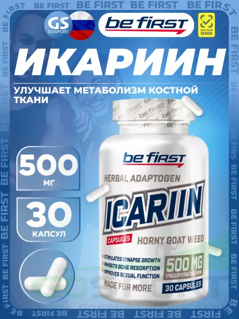 Антиоксиданты Be First Icariin (икариин) 30 капсул