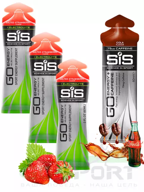 Гель питьевой SCIENCE IN SPORT (SiS) GO Energy MIX-31 4 x 60 мл, Солёная Клубника, Кола Гель питьевой SCIENCE IN SPORT (SiS) GO Energy MIX-31 4 x 60 мл, Солёная Клубника, Кола