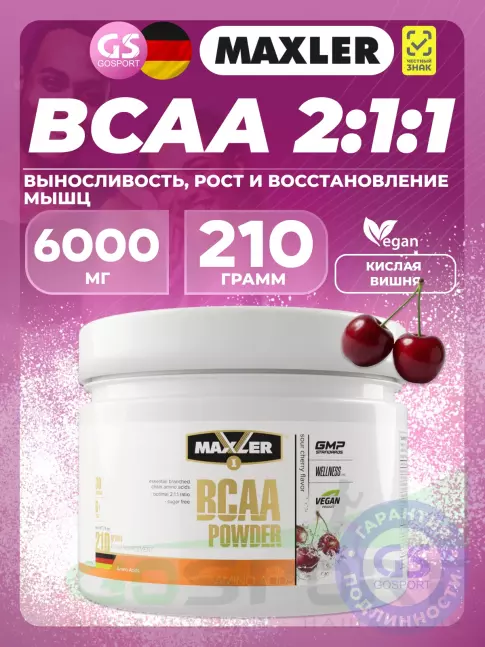 BCAA MAXLER BCAA Powder 6000 mg 2:1:1 Sugar Free EU 210 г, Кислая вишня BCAA MAXLER BCAA Powder 6000 mg 2:1:1 Sugar Free EU 210 г, Кислая вишня