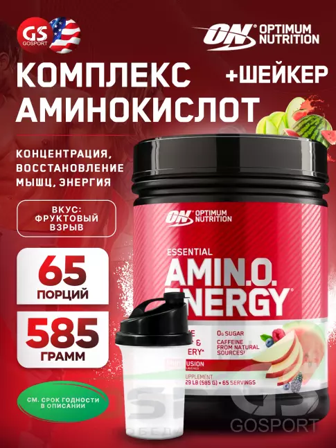Аминокислоты Optimum Nutrition Essential Amino Energy 585 г + шейкер, Фруктовый взрыв Аминокислоты Optimum Nutrition Essential Amino Energy 585 г + шейкер, Фруктовый взрыв