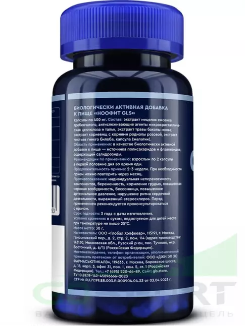 Экстракты GLS pharmaceuticals Формула памяти - Ноофит 60 капсул