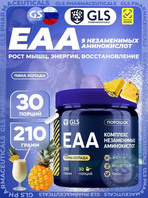 Аминокислоты GLS pharmaceuticals EAA (Комплекс незаменимых аминокислот) 210 г, Пина Колада Аминокислоты GLS pharmaceuticals EAA (Комплекс незаменимых аминокислот) 210 г, Пина Колада