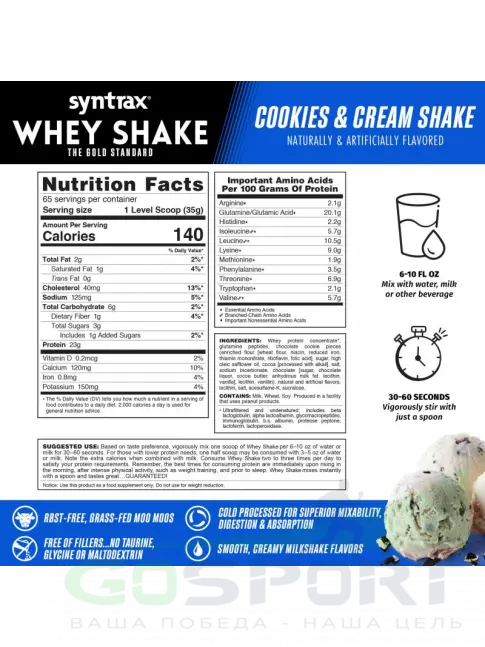 Сывороточный протеин SYNTRAX Whey Shake 2270 г, Коктейль с печеньем и сливками Сывороточный протеин SYNTRAX Whey Shake 2270 г, Коктейль с печеньем и сливками