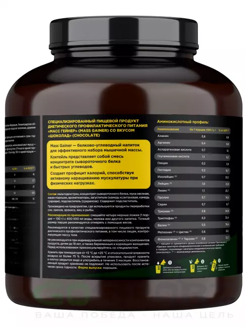 Гейнер PRIMEKRAFT MASS GAINER 3000 г, Шоколад Гейнер PRIMEKRAFT MASS GAINER 3000 г, Шоколад