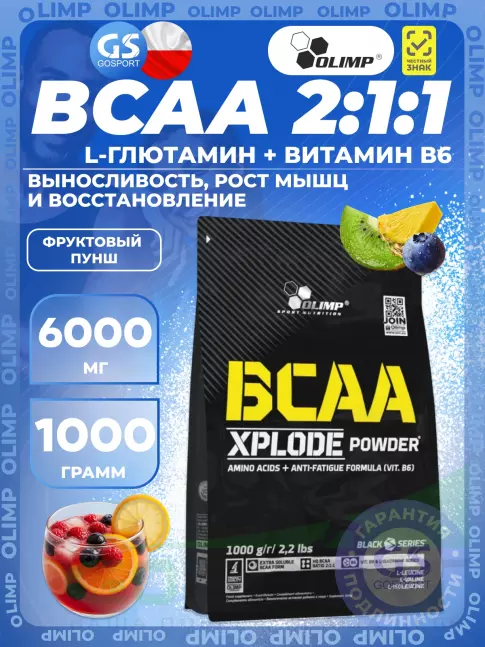 BCAA OLIMP BCAA Xplode Powder 1000 г, Фруктовый пунш BCAA OLIMP BCAA Xplode Powder 1000 г, Фруктовый пунш