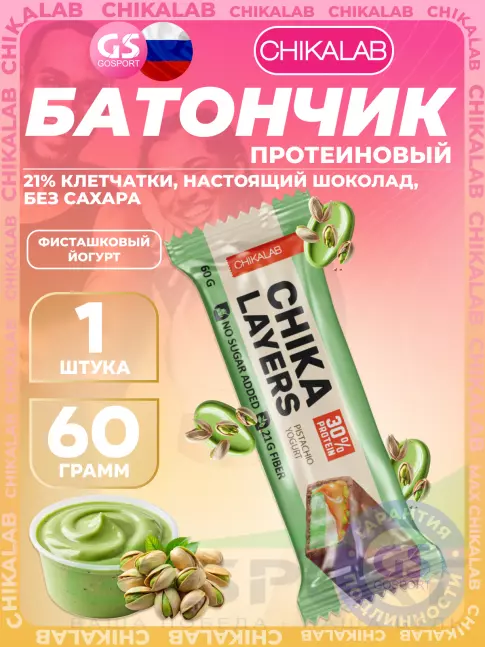 Протеиновый батончик Chikalab Chika Layers 60 г, Фисташковый йогурт Протеиновый батончик Chikalab Chika Layers 60 г, Фисташковый йогурт