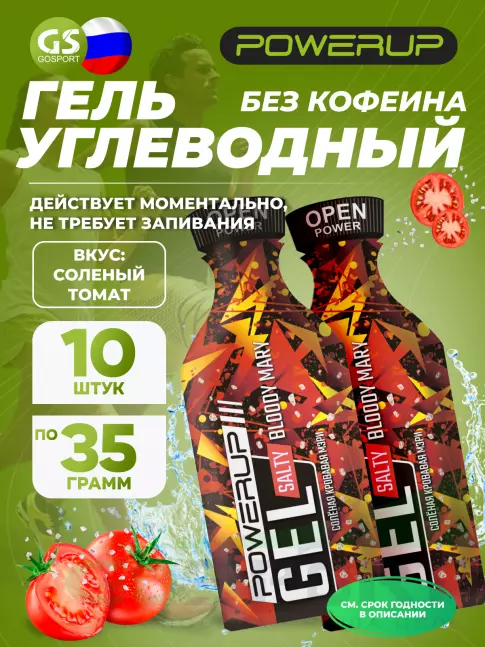 Энергетический гель питьевой Powerup Gel Salty 10 x 35 г, Bloody Mary (соленый томат) соленая кровавая мери Энергетический гель питьевой Powerup Gel Salty 10 x 35 г, Bloody Mary (соленый томат) соленая кровавая мери