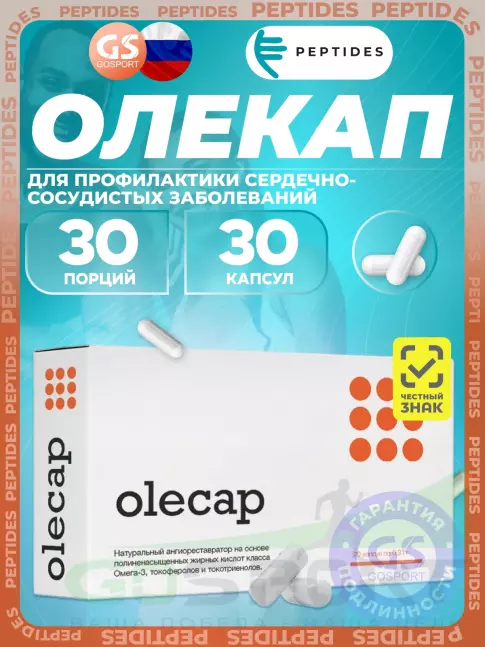 Омега-3 PEPTIDES Олекап (Olecap) 30 капсул Омега-3 PEPTIDES Олекап (Olecap) 30 капсул