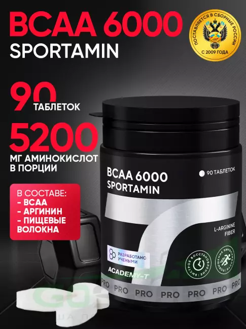 Аминокислоты Академия-Т BCAA 6000 SPORTAMIN 90 таблеток