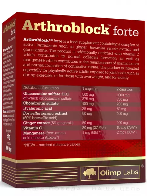 Комплекс хондропротекторов OLIMP ArthroBlock Forte Labs 60 капсул Комплекс хондропротекторов OLIMP ArthroBlock Forte Labs 60 капсул