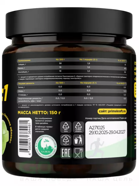 BCAA PRIMEKRAFT BCAA 2:1:1 3900 мг 150 г, Зеленое яблоко BCAA PRIMEKRAFT BCAA 2:1:1 3900 мг 150 г, Зеленое яблоко
