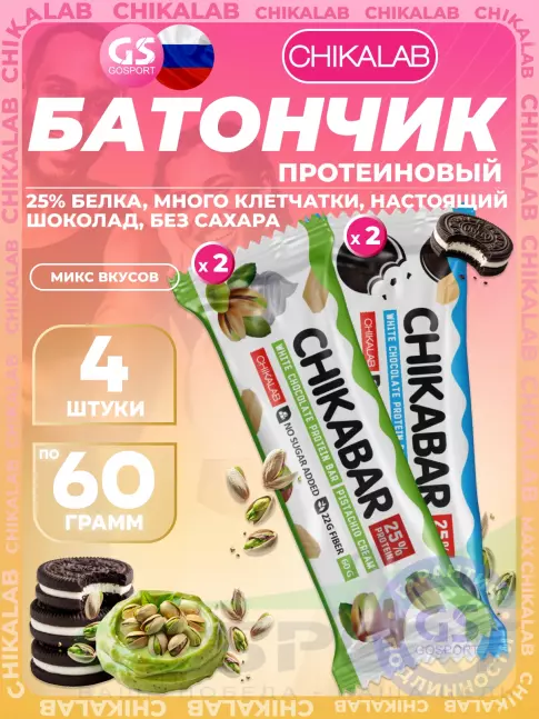 Протеиновый батончик Chikalab Chikabar 4 x 60 г Ассорти, Микс 5 Протеиновый батончик Chikalab Chikabar 4 x 60 г Ассорти, Микс 5