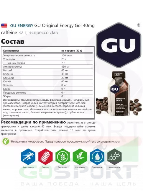 Гель питьевой GU Energy Labs Energy Gel 9 x 32 г, Микс