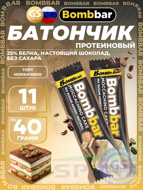 Протеиновый батончик BombBar Батончик в шоколаде без сахара 11 x 40 г, Торт Моккачино