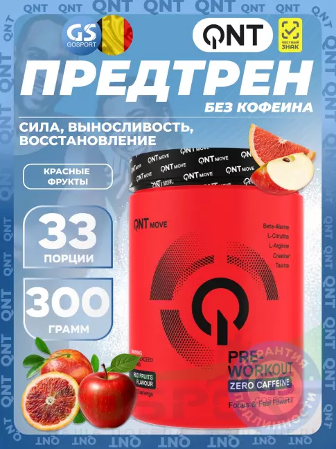 Предтреник в порошке QNT Pre-Workout Zero caffeine 300 г, Красные фрукты Предтреник в порошке QNT Pre-Workout Zero caffeine 300 г, Красные фрукты