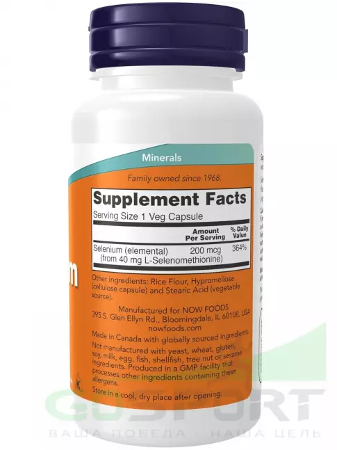 Селен NOW Foods Selenium 200 mcg Yeast Free - Селен 90 веган капсул Селен NOW Foods Selenium 200 mcg Yeast Free - Селен 90 веган капсул