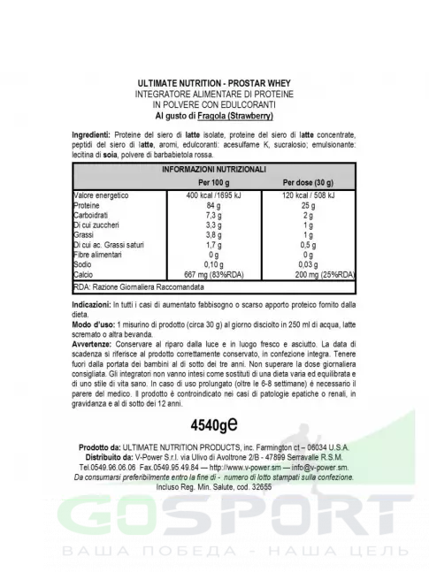 Сывороточный протеин Ultimate Nutrition Prostar Whey 4540 г, Клубника Сывороточный протеин Ultimate Nutrition Prostar Whey 4540 г, Клубника