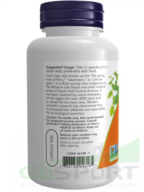 Экстракты NOW Foods Cat's Claw 500 mg - Кошачий Коготь 100 веган капсул Экстракты NOW Foods Cat's Claw 500 mg - Кошачий Коготь 100 веган капсул