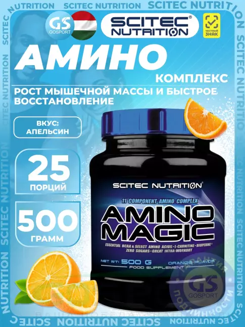 Аминокислоты Scitec Nutrition Amino Magic 500 г, Апельсин Аминокислоты Scitec Nutrition Amino Magic 500 г, Апельсин