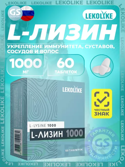 Лизин LEKOLIKE L-Лизин 1000 мг 60 таблеток Лизин LEKOLIKE L-Лизин 1000 мг 60 таблеток