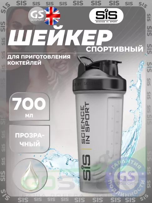 Шейкер 600 мл SCIENCE IN SPORT (SiS) Protein Shake 700l 1108 Шейкер 600 мл SCIENCE IN SPORT (SiS) Protein Shake 700l 1108