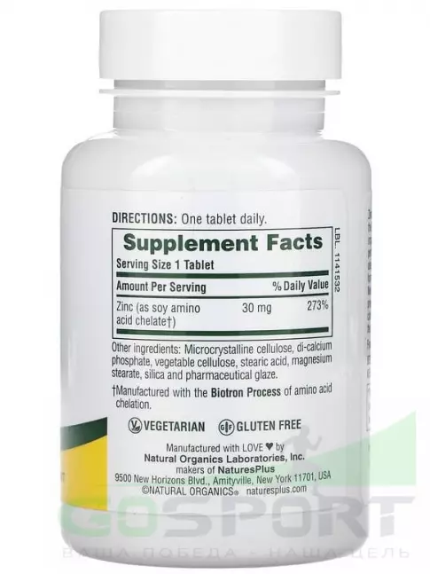 Цинк NaturesPlus Zinc 30 mg 90 таблеток Цинк NaturesPlus Zinc 30 mg 90 таблеток