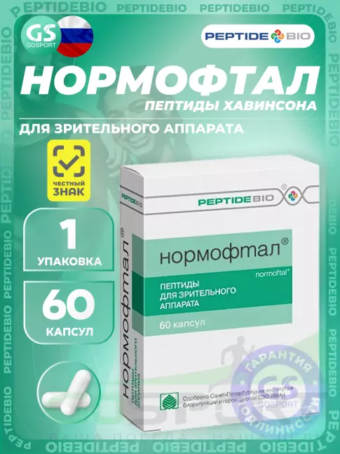 Пептиды Хавинсона PeptideBio Нормофтал №60 60 капсул