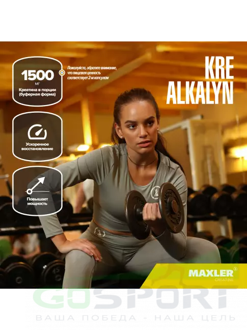 Kre-Alkalyn MAXLER Kre-Alkalyn Caps 120 капсул Kre-Alkalyn MAXLER Kre-Alkalyn Caps 120 капсул