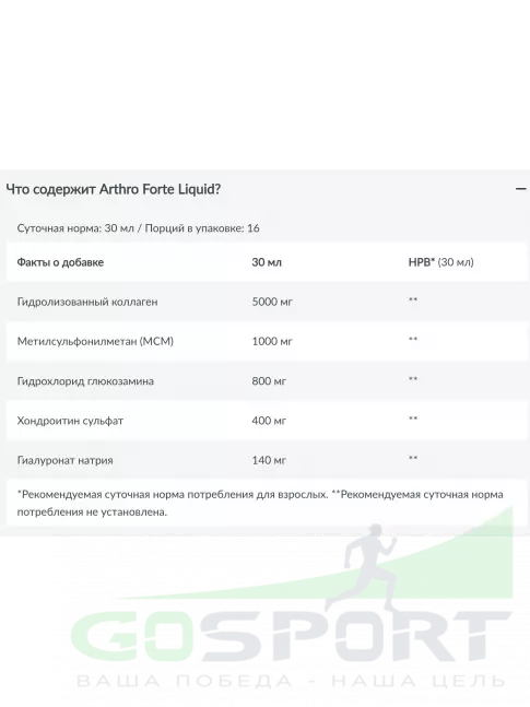 Комплекс хондропротекторов BioTechUSA Arthro Forte 500 мл, Апельсин Комплекс хондропротекторов BioTechUSA Arthro Forte 500 мл, Апельсин