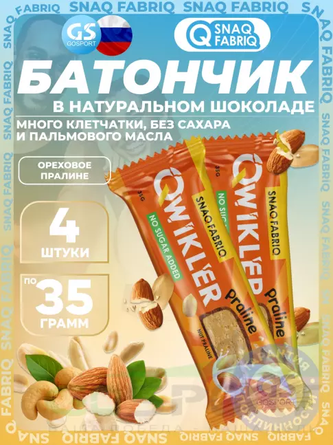 Протеиновый батончик SNAQ FABRIQ Шоколадный батончик QWIKLER 4 x 35 г, Ореховое пралине Протеиновый батончик SNAQ FABRIQ Шоколадный батончик QWIKLER 4 x 35 г, Ореховое пралине