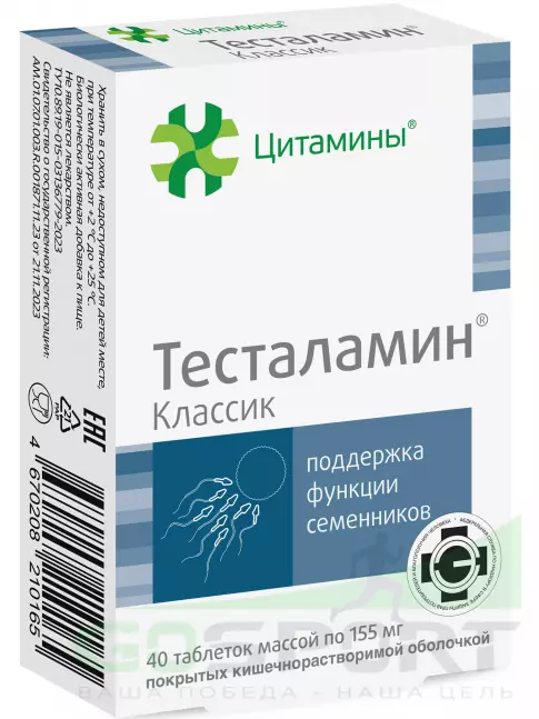 Пептиды Цитамины Тесталамин 40 таблеток Пептиды Цитамины Тесталамин 40 таблеток
