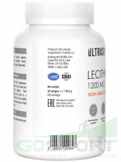 Лецитин UltraSupps Lecithin 1200 mg 30 капсул