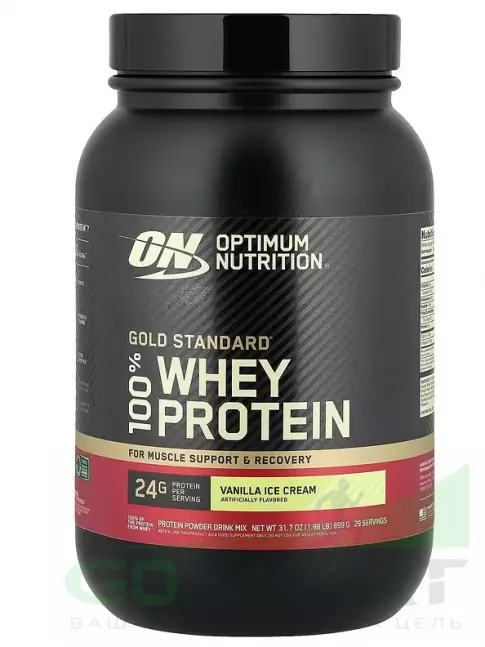 Сывороточный протеин Optimum Nutrition 100% Whey Gold Standard 899 г, Ванильное мороженое Сывороточный протеин Optimum Nutrition 100% Whey Gold Standard 899 г, Ванильное мороженое