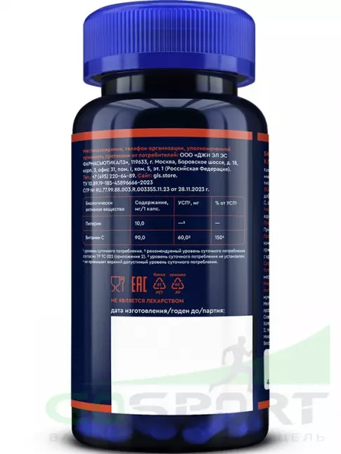 Экстракты GLS pharmaceuticals Пиперин 10 мг с витамином С 60 капсул Экстракты GLS pharmaceuticals Пиперин 10 мг с витамином С 60 капсул