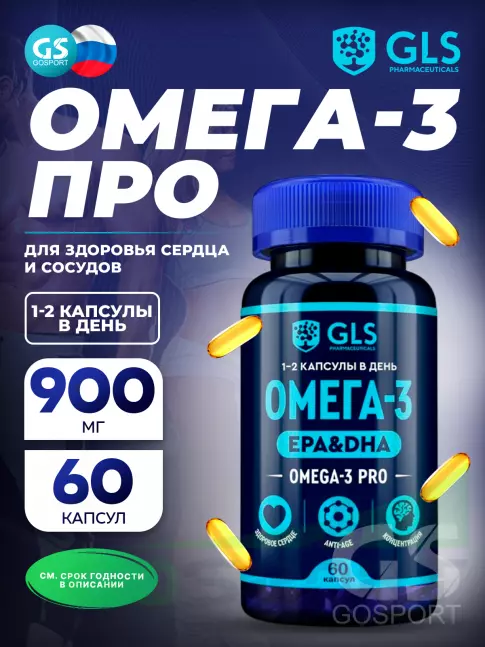 Омега-3 GLS pharmaceuticals Омега-3 60 капсул