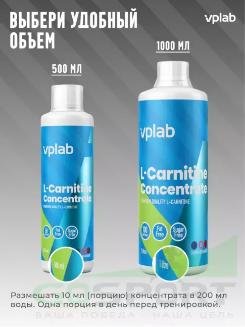 L-Карнитин жидкий VP Laboratory L-CARNITINE-CONCENTRATE 500 мл, Вишня-Черника L-Карнитин жидкий VP Laboratory L-CARNITINE-CONCENTRATE 500 мл, Вишня-Черника