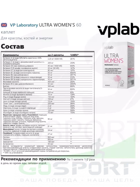 Витамины для женщин VP Laboratory ULTRA WOMEN'S 60 каплет Витамины для женщин VP Laboratory ULTRA WOMEN'S 60 каплет