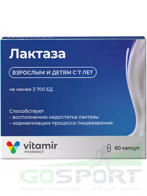 Энзимы ВИТАМИР Лактаза 3700 ЕД 60 капсул Энзимы ВИТАМИР Лактаза 3700 ЕД 60 капсул
