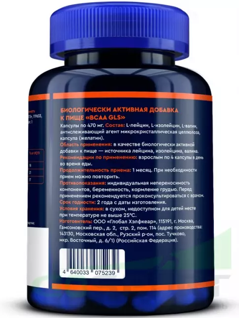 BCAA GLS pharmaceuticals BCAA 2:1:1 120 капсул BCAA GLS pharmaceuticals BCAA 2:1:1 120 капсул