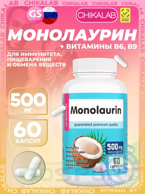 Экстракты Chikalab Monolaurin 500 mg 60 капсул Экстракты Chikalab Monolaurin 500 mg 60 капсул