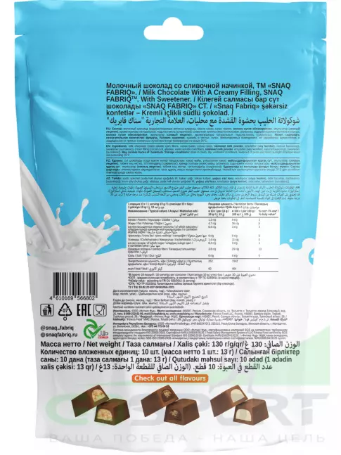 Диетический продукт SNAQ FABRIQ Milky 130 г, Сливочный Диетический продукт SNAQ FABRIQ Milky 130 г, Сливочный