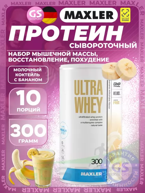 Сывороточный протеин MAXLER Ultra Whey 300 г, Банановый молочный коктейль Сывороточный протеин MAXLER Ultra Whey 300 г, Банановый молочный коктейль