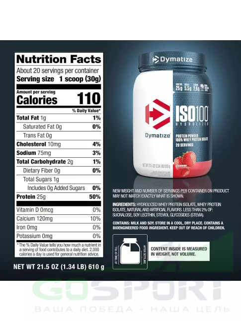 Изолят протеина Dymatize ISO100 Hydrolyzed 610 г, Клубника Изолят протеина Dymatize ISO100 Hydrolyzed 610 г, Клубника